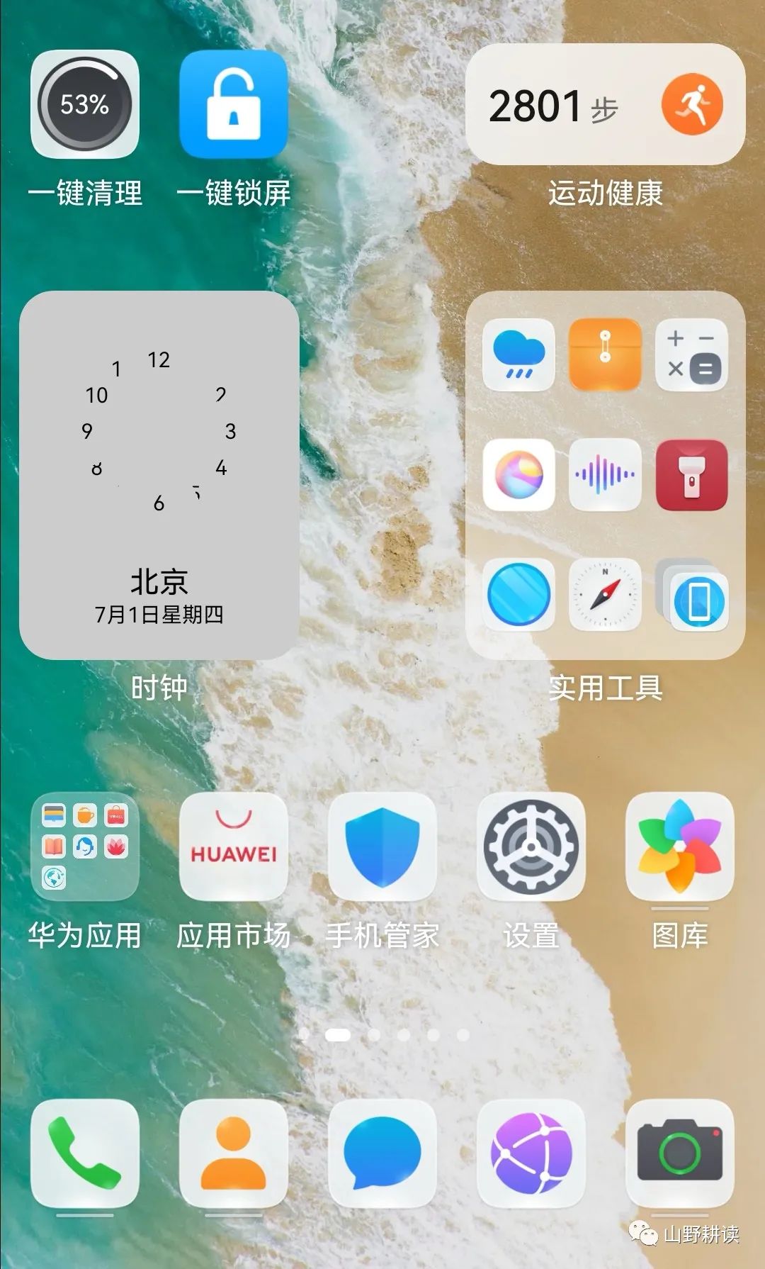 P40升级鸿蒙系统仅一天就出故障，但华为的态度令人敬佩-鸿蒙开发者社区