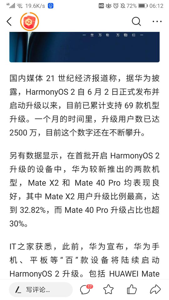 不止2000万用户，华为鸿蒙又有新进展了-鸿蒙开发者社区