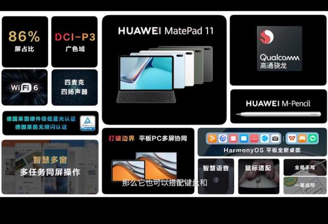 鸿蒙适配高通芯片，全球首款！华为新品配置香、不缺货-鸿蒙开发者社区