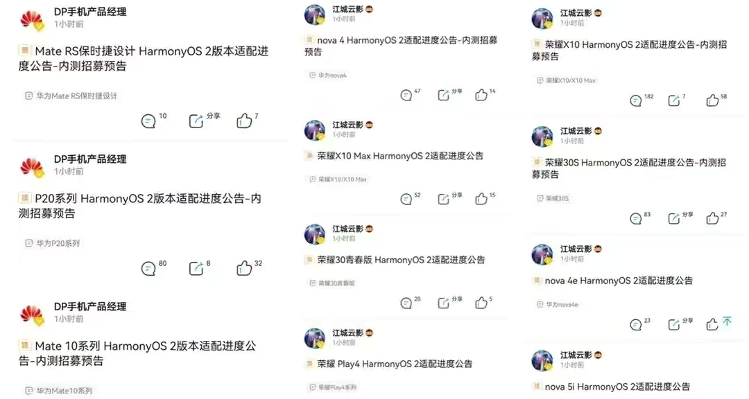 官宣！大批华为，荣耀旧机型可升级鸿蒙系统-鸿蒙开发者社区