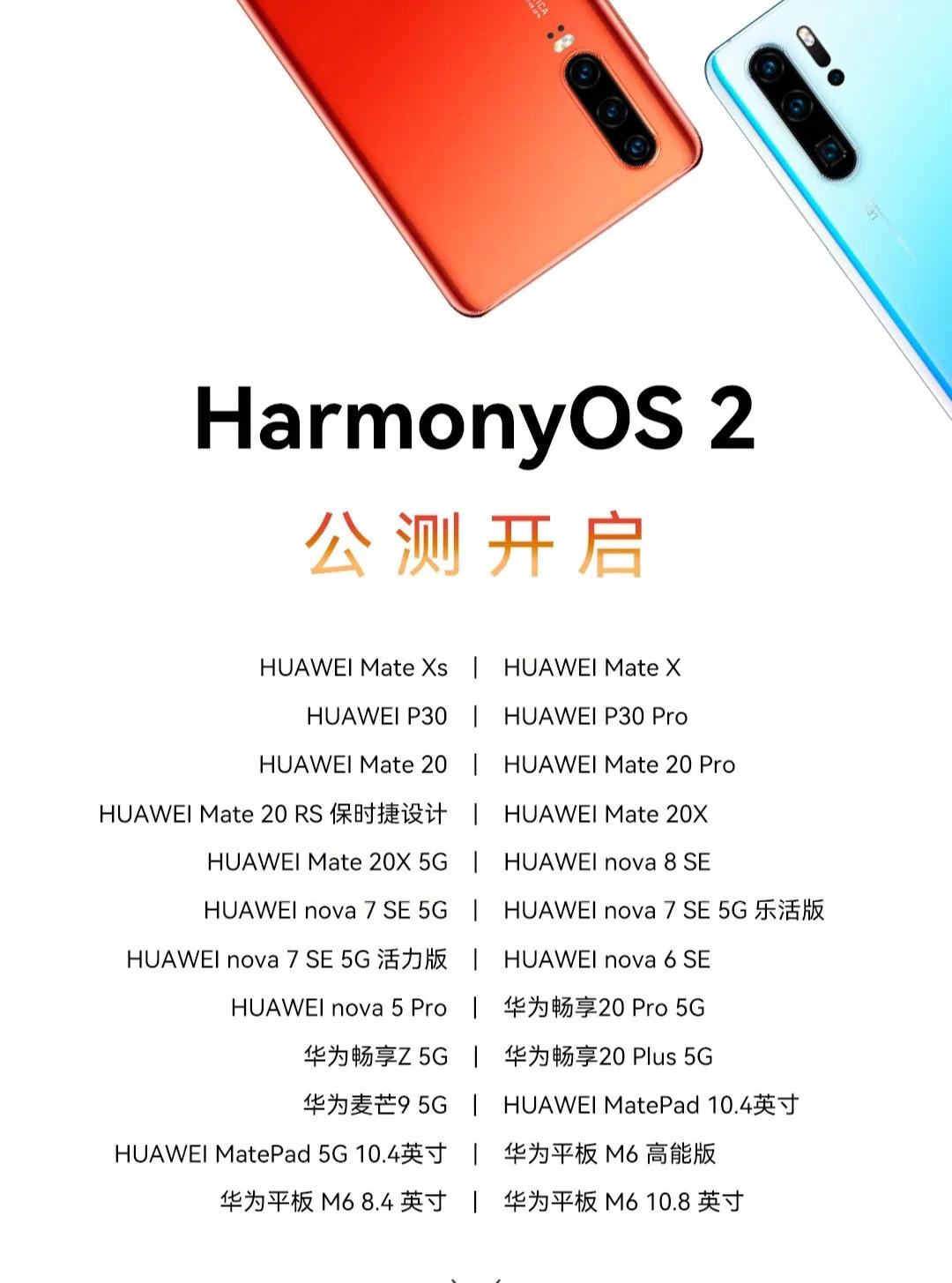 华为17点正式官宣，华为鸿蒙用户突破3000万，真牛气-鸿蒙开发者社区