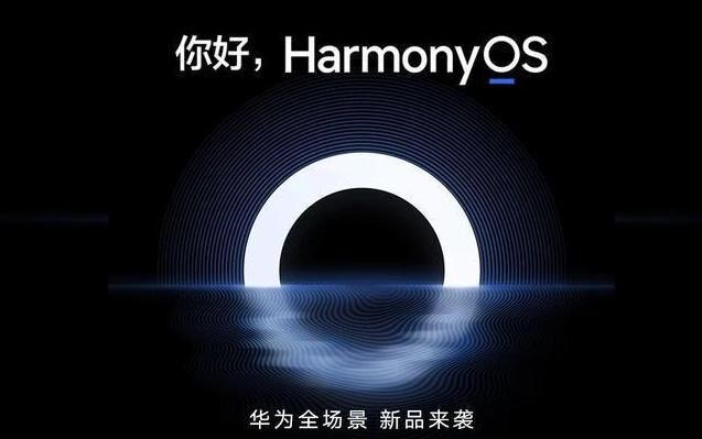 华为鸿蒙发布一个月后,却被吐槽缺点,国产厂商也在担忧鸿蒙?-鸿蒙开发者社区