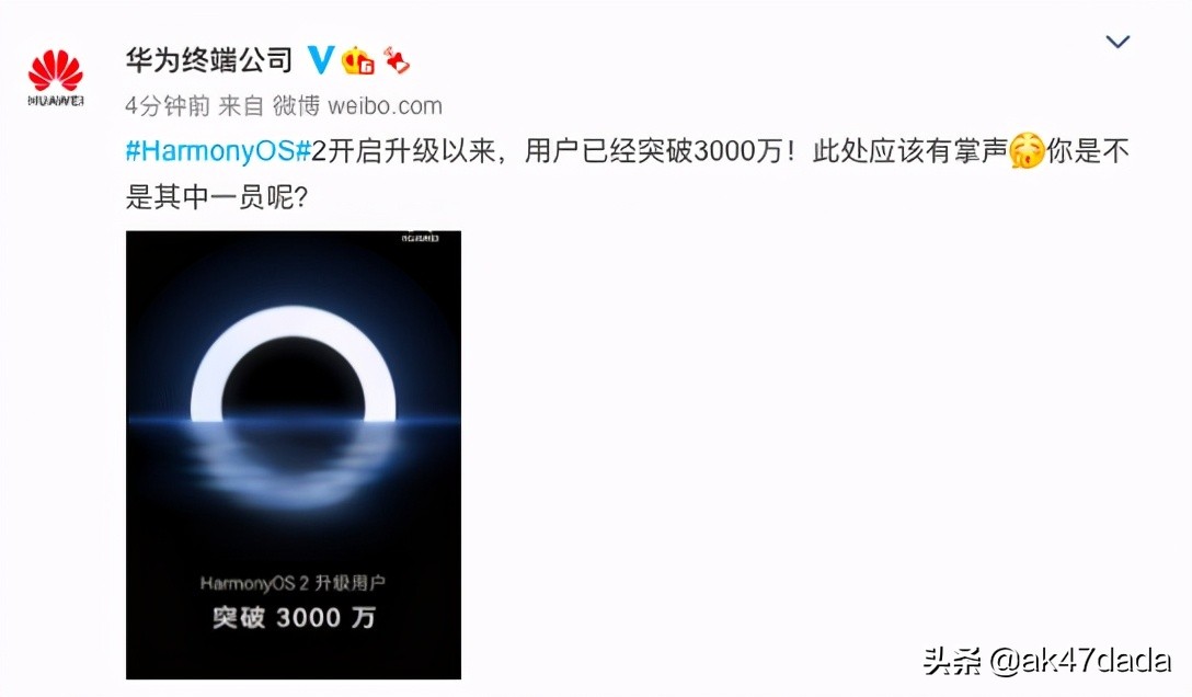 鸿蒙HarmonyOS系统用户已突破3000万，跻身第三大操作系统？-鸿蒙开发者社区