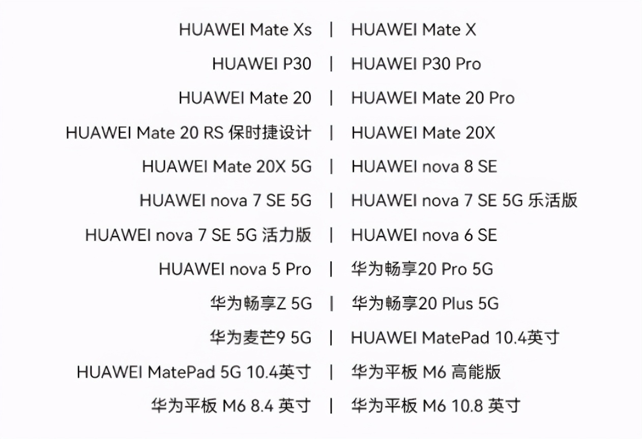 华为nova 5等系列开启鸿蒙系统公测！老用户没白等，迎来福音了-鸿蒙开发者社区
