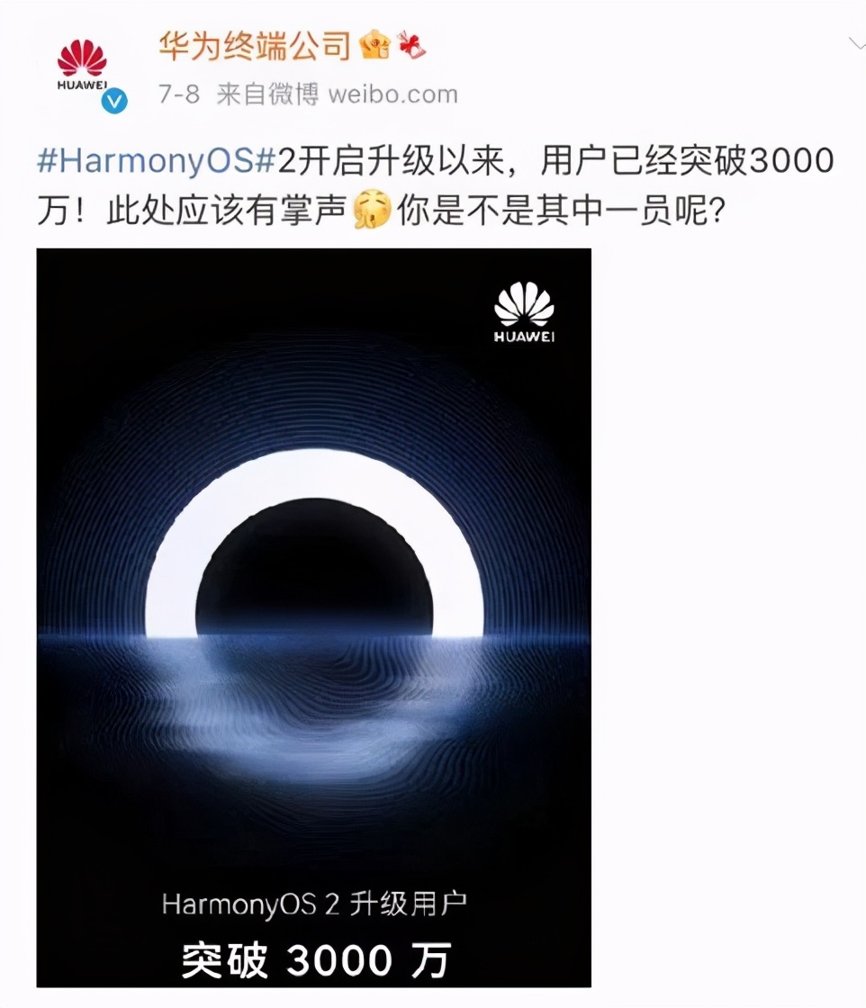 一个月诞生3000万鸿蒙用户,华为的增长逻辑是什么?-鸿蒙开发者社区