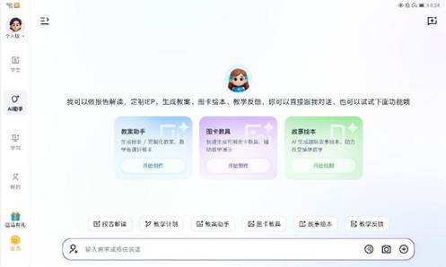 图形用户界面, 文本, 应用程序
AI 生成的内容可能不正确。