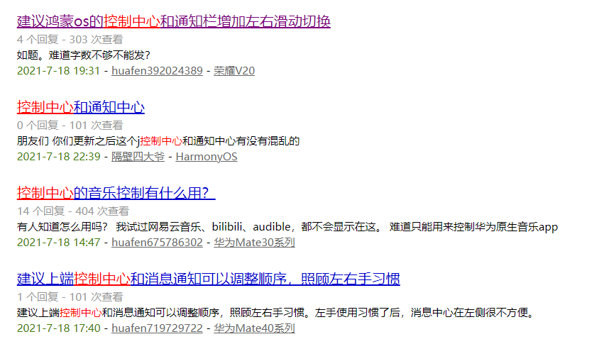 华为鸿蒙 HarmonyOS 2.0 将支持控制中心与通知中心左右滑动切换-鸿蒙开发者社区