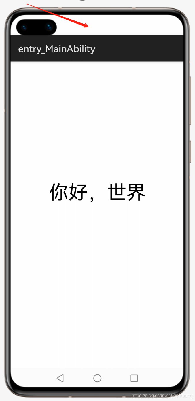 鸿蒙harmonyos全屏显示，app全屏显示，取消标题栏和状态栏-鸿蒙开发者社区