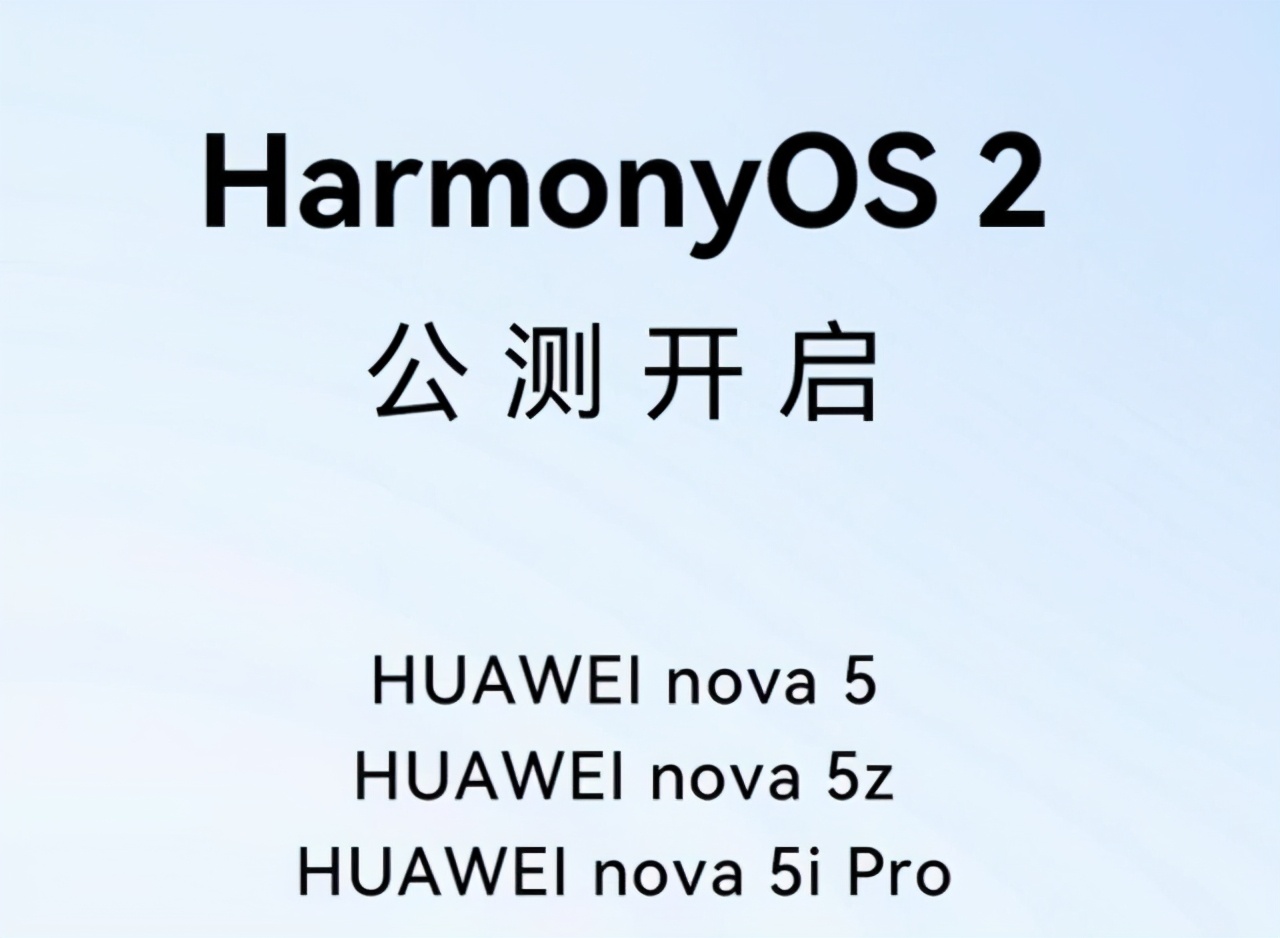 等不及了！鸿蒙表现超预期，华为再次传出大动作，倪光南说出关键-鸿蒙开发者社区