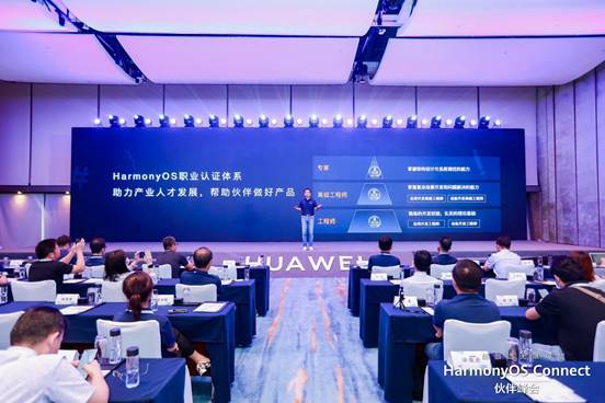 华为首次发布HarmonyOS职业认证,助力开发者实现职业进阶-鸿蒙开发者社区
