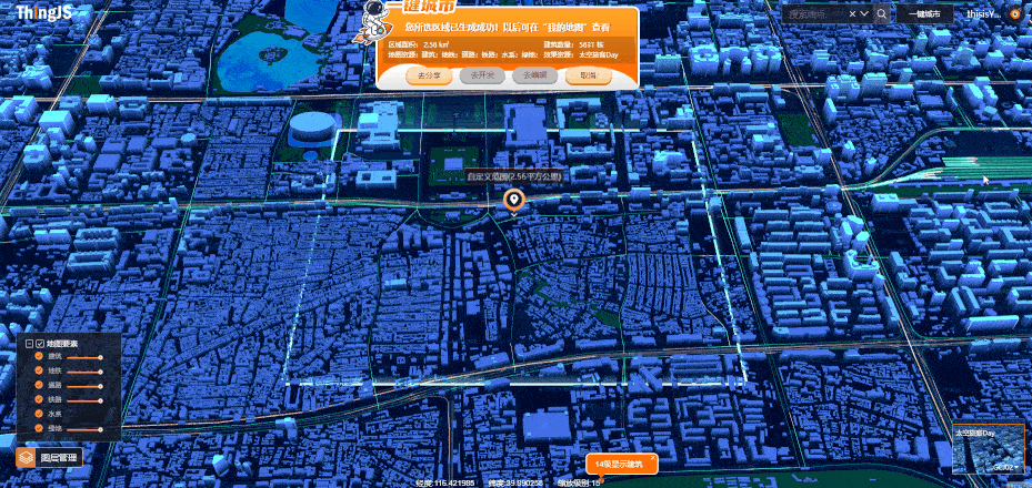 一键城市V2.0重装上阵，拿来吧你！-鸿蒙开发者社区