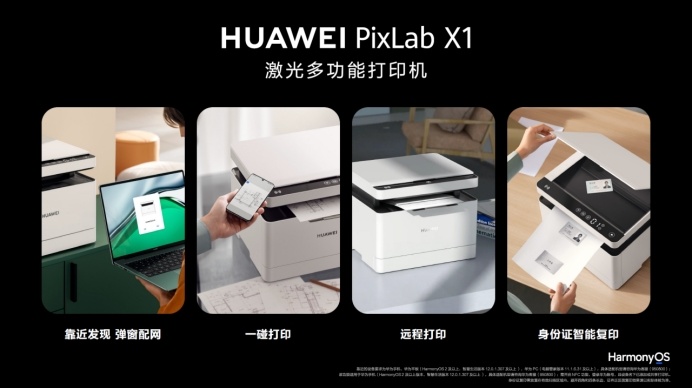 未来有迹可循，华为开发者大会描绘自由创造、无界沟通的智慧办公-鸿蒙开发者社区