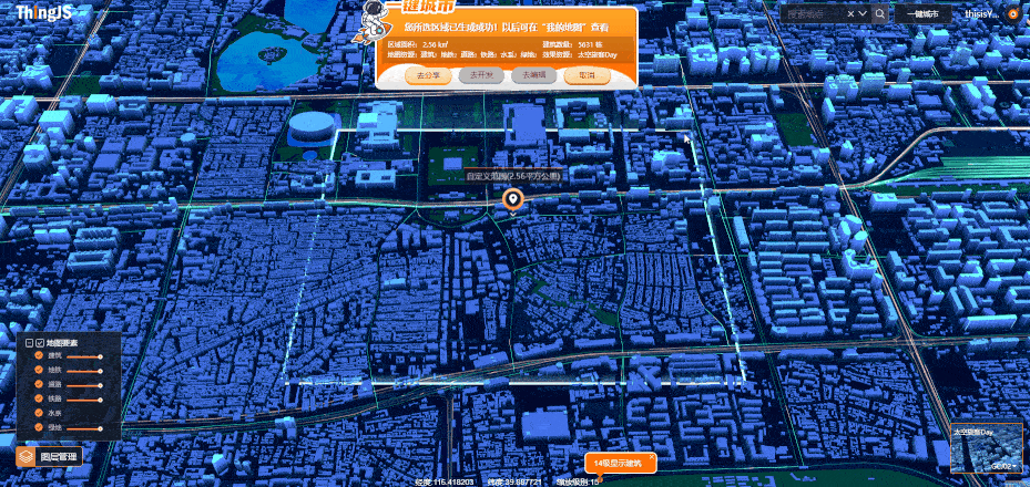 一键城市V2.0重装上阵，拿来吧你！-鸿蒙开发者社区