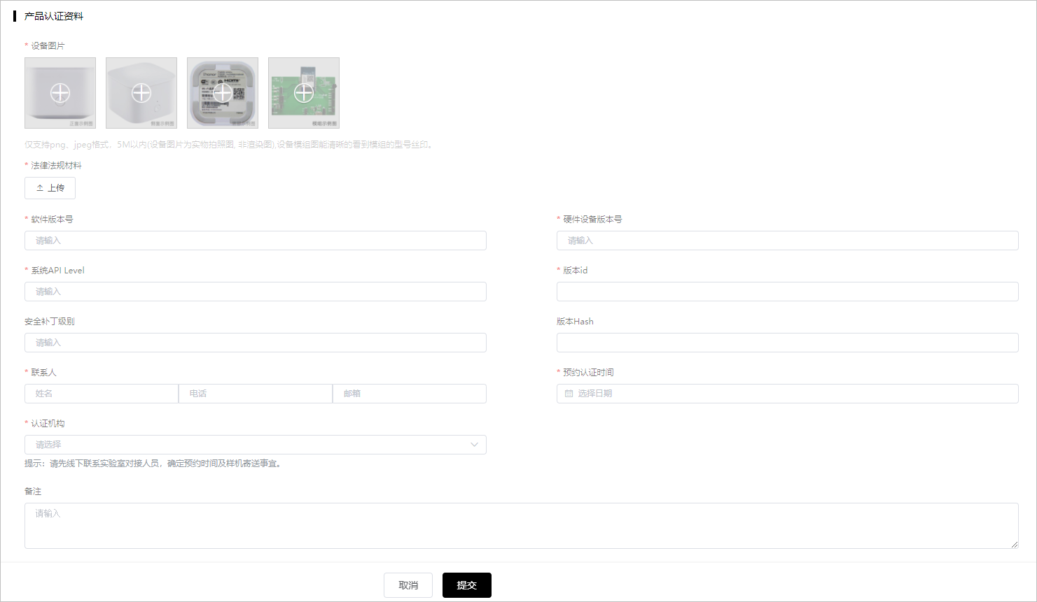HarmonyOS Connect生态产品认证-鸿蒙开发者社区
