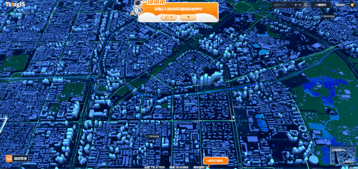 一键城市V2.0重装上阵，拿来吧你！-鸿蒙开发者社区