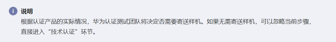 HarmonyOS Connect生态产品认证-鸿蒙开发者社区