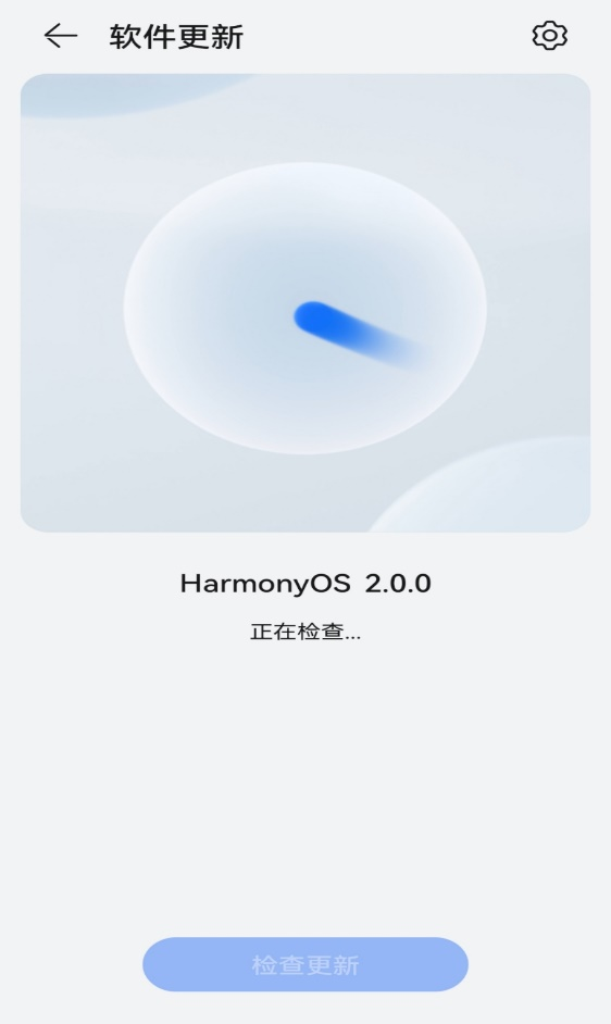 华为手机如何自动升级为鸿蒙系统？-鸿蒙开发者社区
