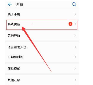 华为手机如何自动升级为鸿蒙系统？-鸿蒙开发者社区