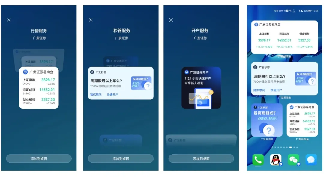 HDC2021技术分论坛：广发证券携手HarmonyOS打造智慧金融服务-鸿蒙开发者社区