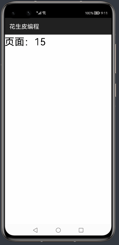 零基础学鸿蒙编程-UI控件_PageFlipper-鸿蒙开发者社区