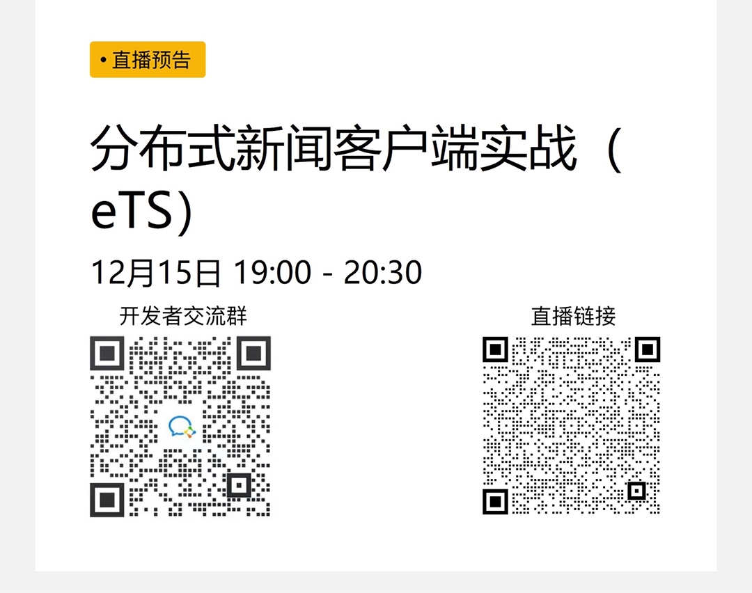 课程预告丨12月15日官方直播带你领略ArkUI的声明式开发范式之美-鸿蒙开发者社区