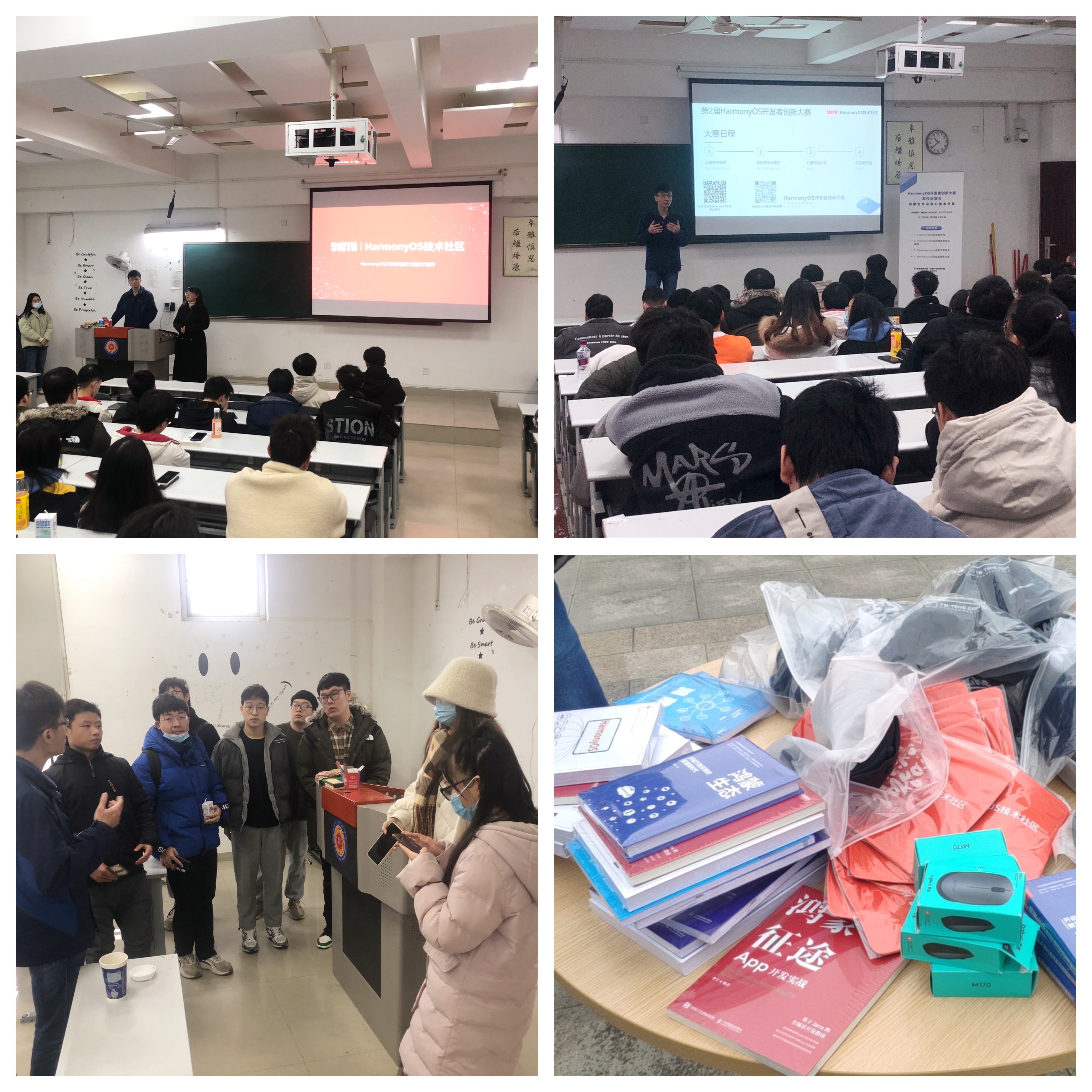 HarmonyOS开发者创新大赛高校分享会第二站——成都场-鸿蒙开发者社区