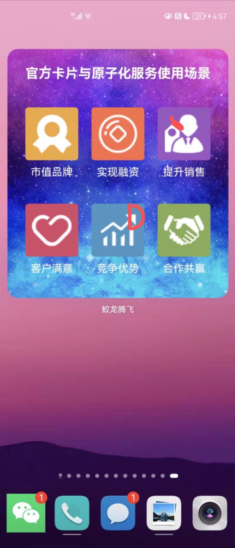 原子化服务案例实战--卡片策划设计过程分享-鸿蒙开发者社区