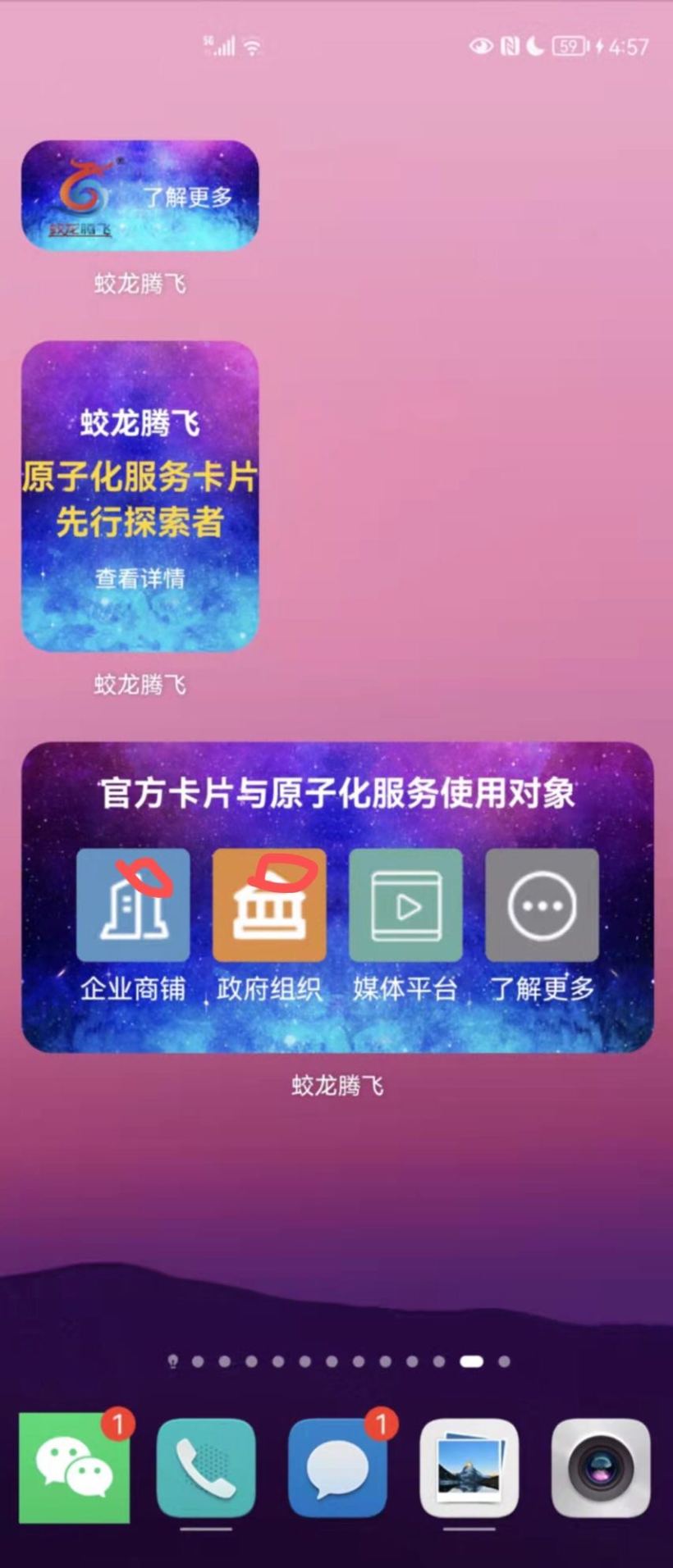 原子化服务案例实战--卡片策划设计过程分享-鸿蒙开发者社区