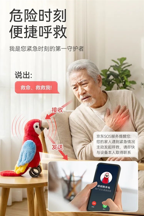 全球首个全年龄段覆盖!京东京造全新上线AI玩具