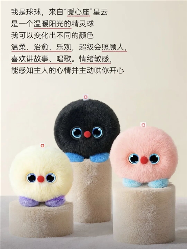 全球首个全年龄段覆盖!京东京造全新上线AI玩具