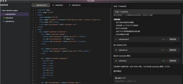 华为推出云码道：打造自主可控AI编程 支持GLM、DS及鸿蒙专属模型