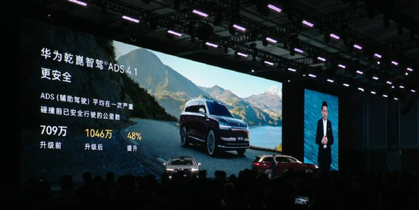 鸿蒙智行完成全系升级ADS 4.1 端到端时延降低30%