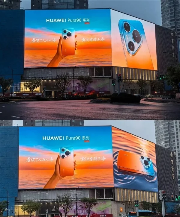 鸿蒙最强旗舰来了！华为Pura 90 Pro Max外观出炉：橘子海渐变设计 梦回P20时代