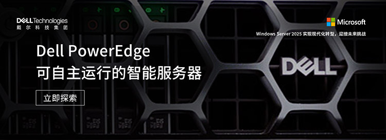 戴尔服务器新品上市头图
