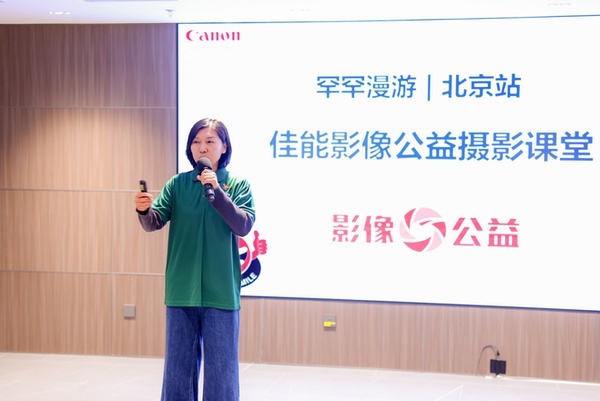 佳能助力“罕罕漫游”项目,以影像公益点亮罕见病家庭的温暖旅程