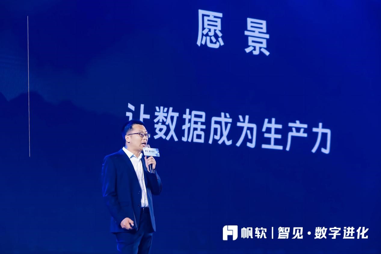 帆软CEO 陈炎